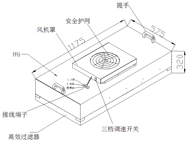 標準FFU尺寸結構圖 標準FFU尺寸結構圖