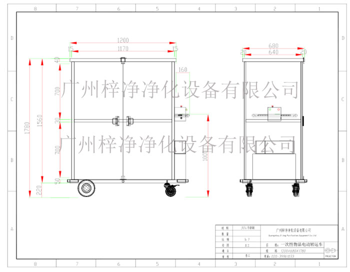 一次性物品電動轉運車設計方案圖 一次性物品電動轉運車設計方案圖